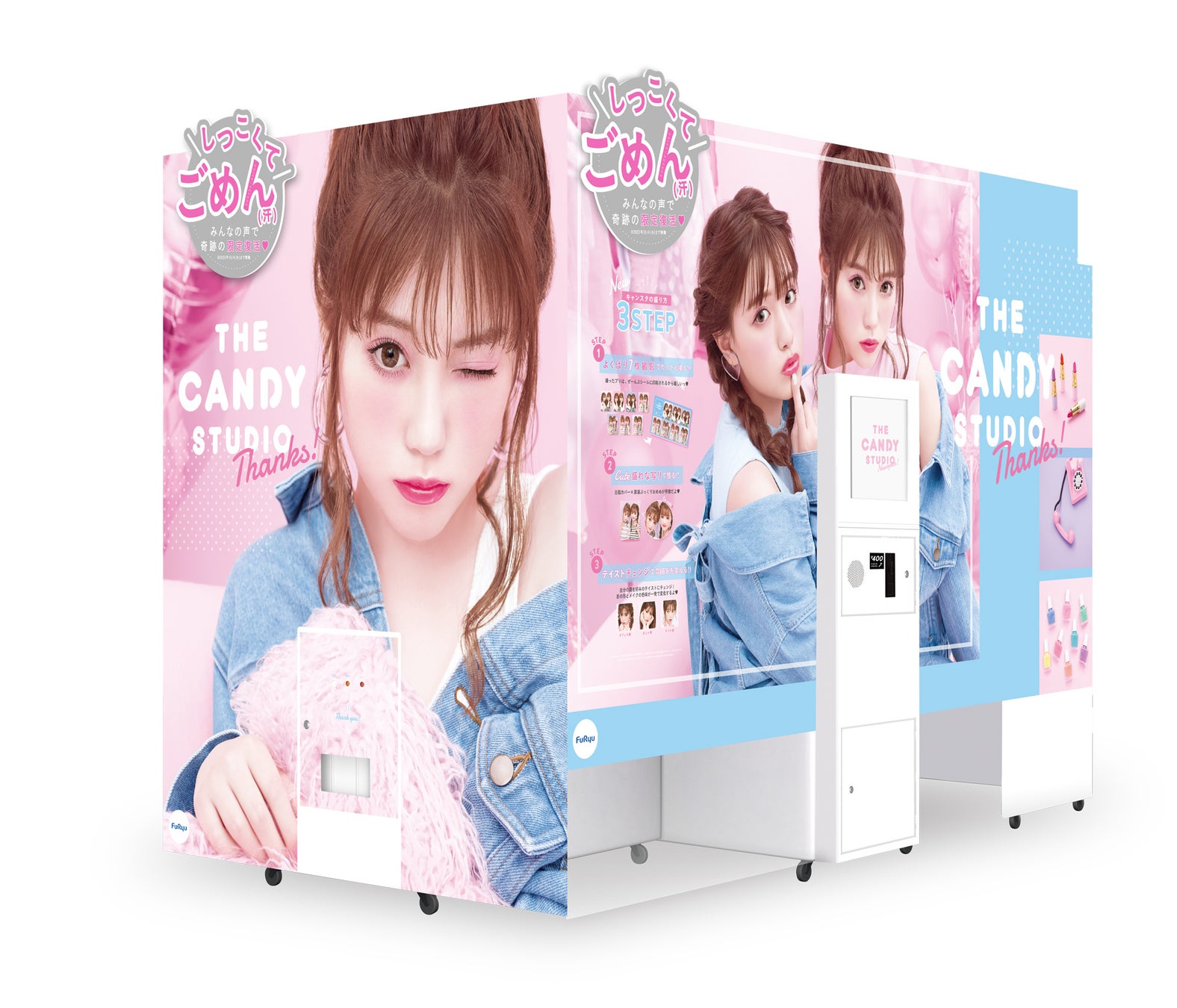プリ機『THECANDYSTUDIO』(限定復活版)