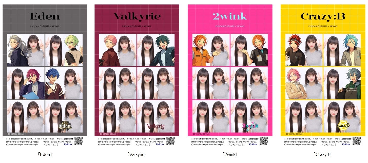 「ENSEMBLE SQUARE」×プリ機『キューナナパーセント2 』