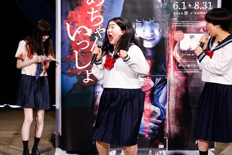 フリュー×株式会社闇“最恐”のホラープリ「ゆめちゃんといっしょ」お披露目会