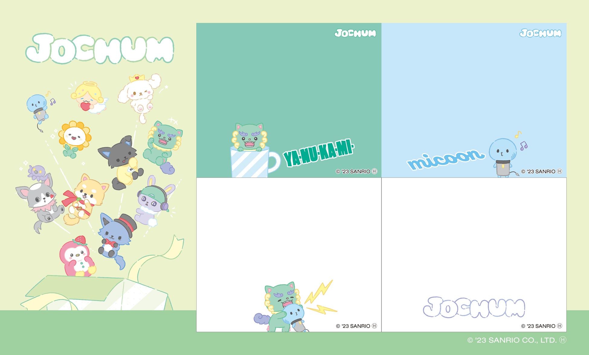 プリ機『ルートミー』×「JOCHUM」