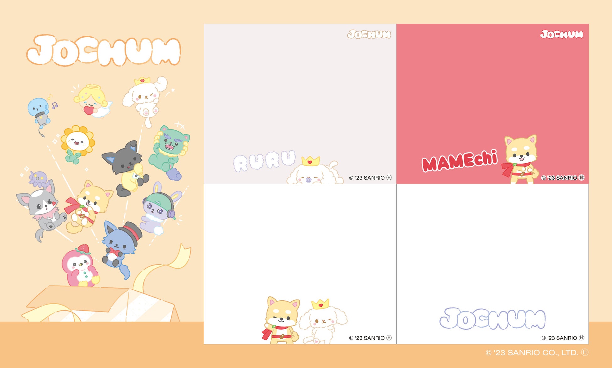 プリ機『ルートミー』×「JOCHUM」