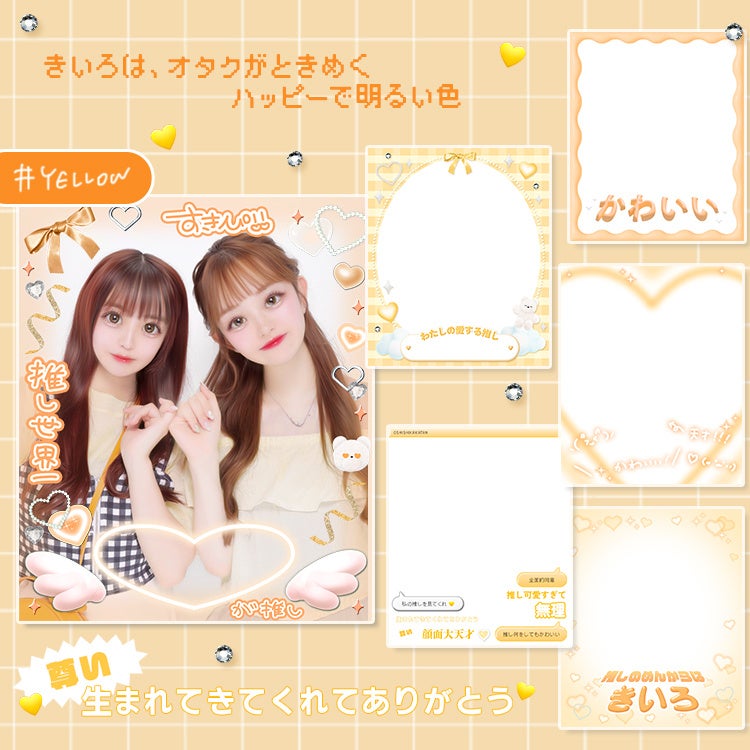 プリ機『MY PALETTE』「痛プリモード」_き い ろ 推 し