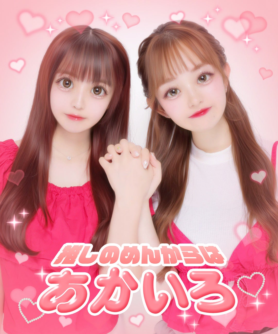 プリ機『MY PALETTE』「痛プリモード」_プリ画