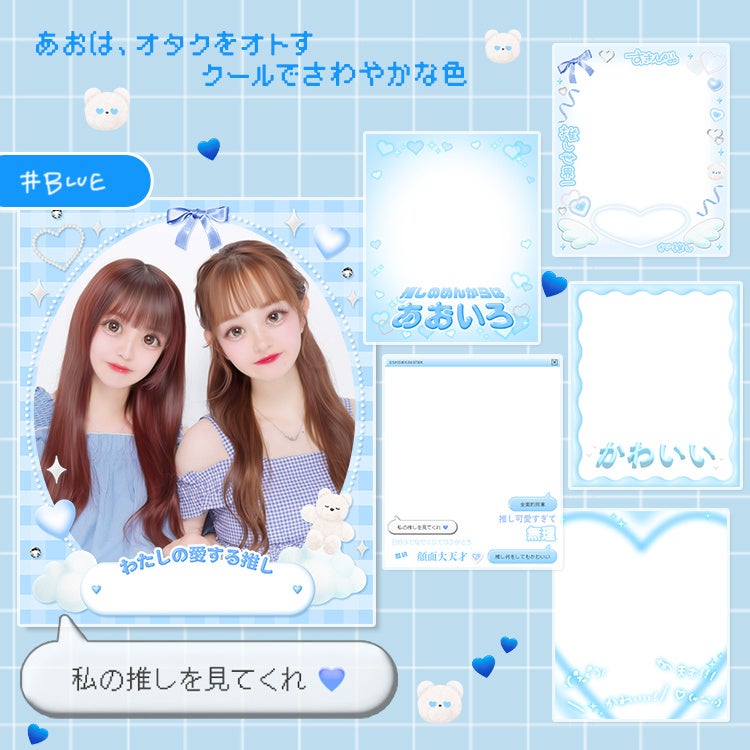 プリ機『MY PALETTE』「痛プリモード」_あ お 推 し