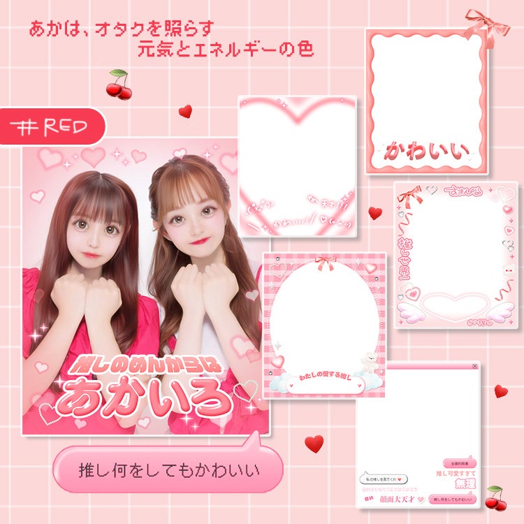 プリ機『MY PALETTE』「痛プリモード」_あ か 推 し