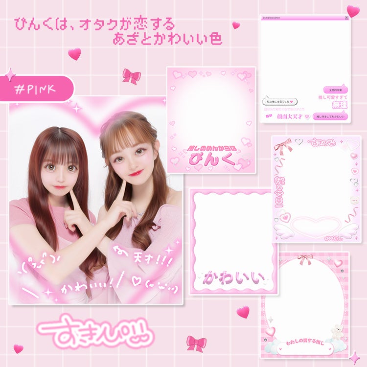 プリ機『MY PALETTE』「痛プリモード」_ぴ ん く 推 し