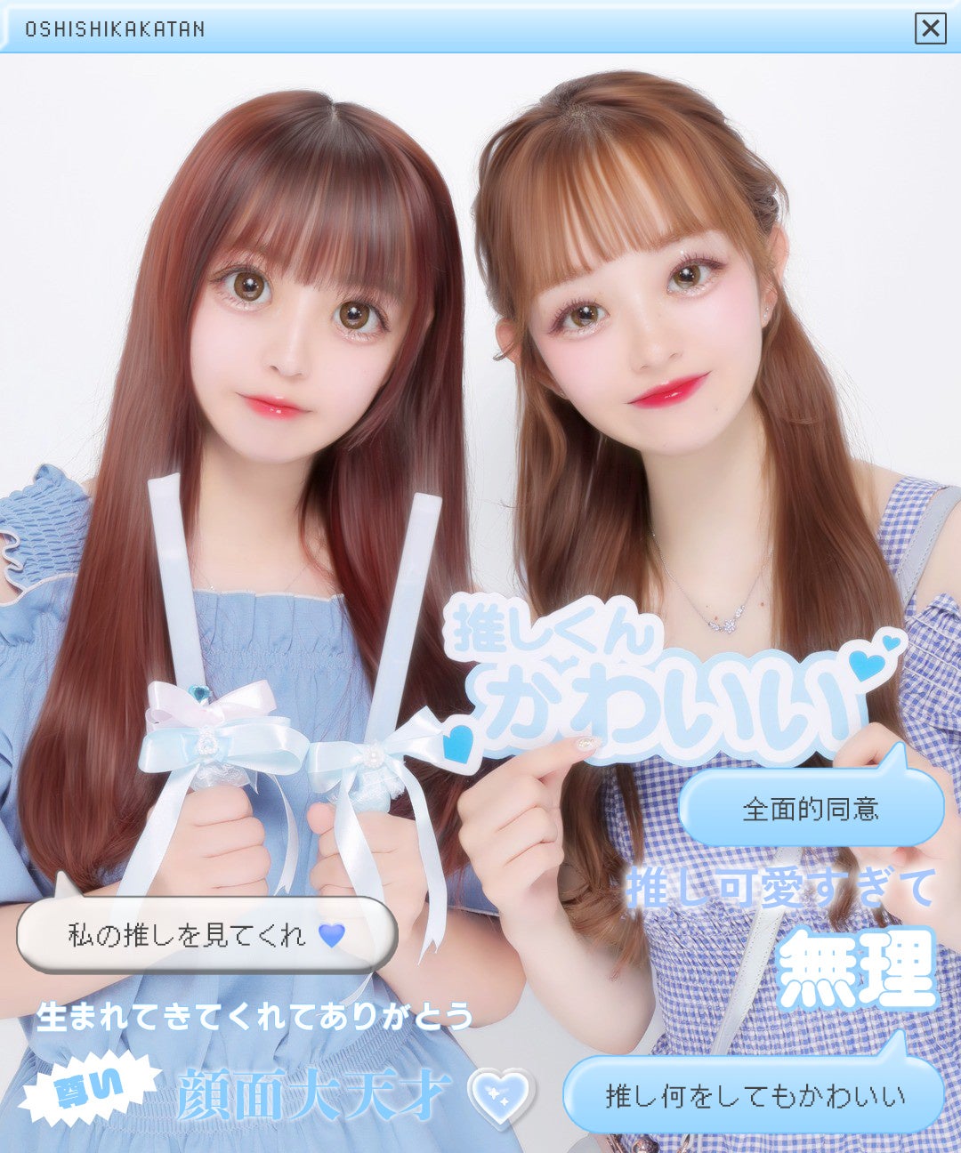 プリ機『MY PALETTE』「痛プリモード」_プリ画