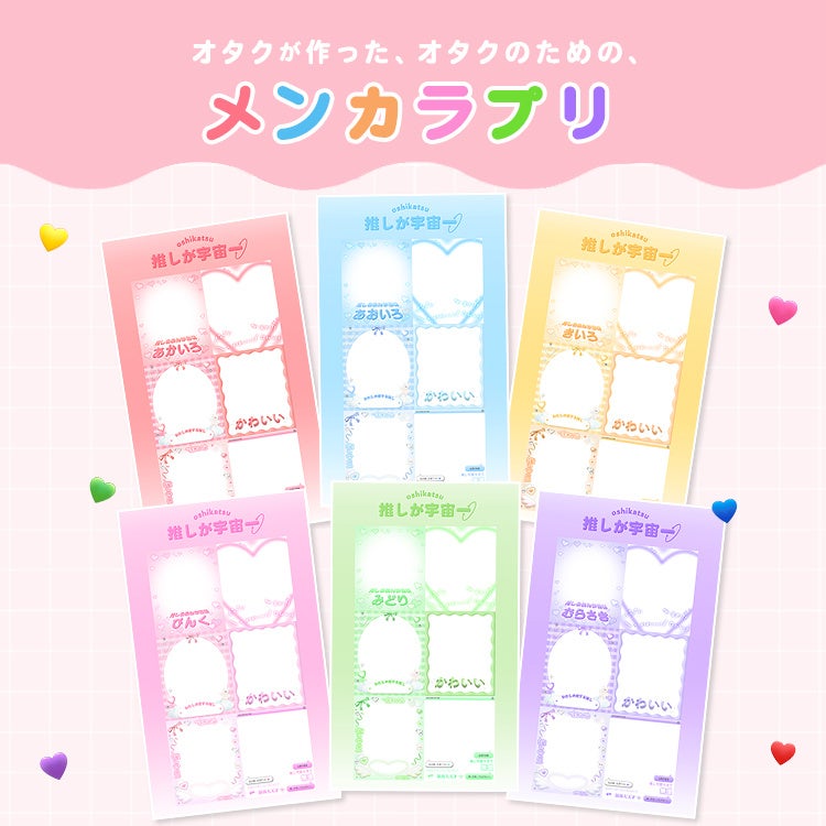 プリ機『MY PALETTE』「痛プリモード」_シールデザイン