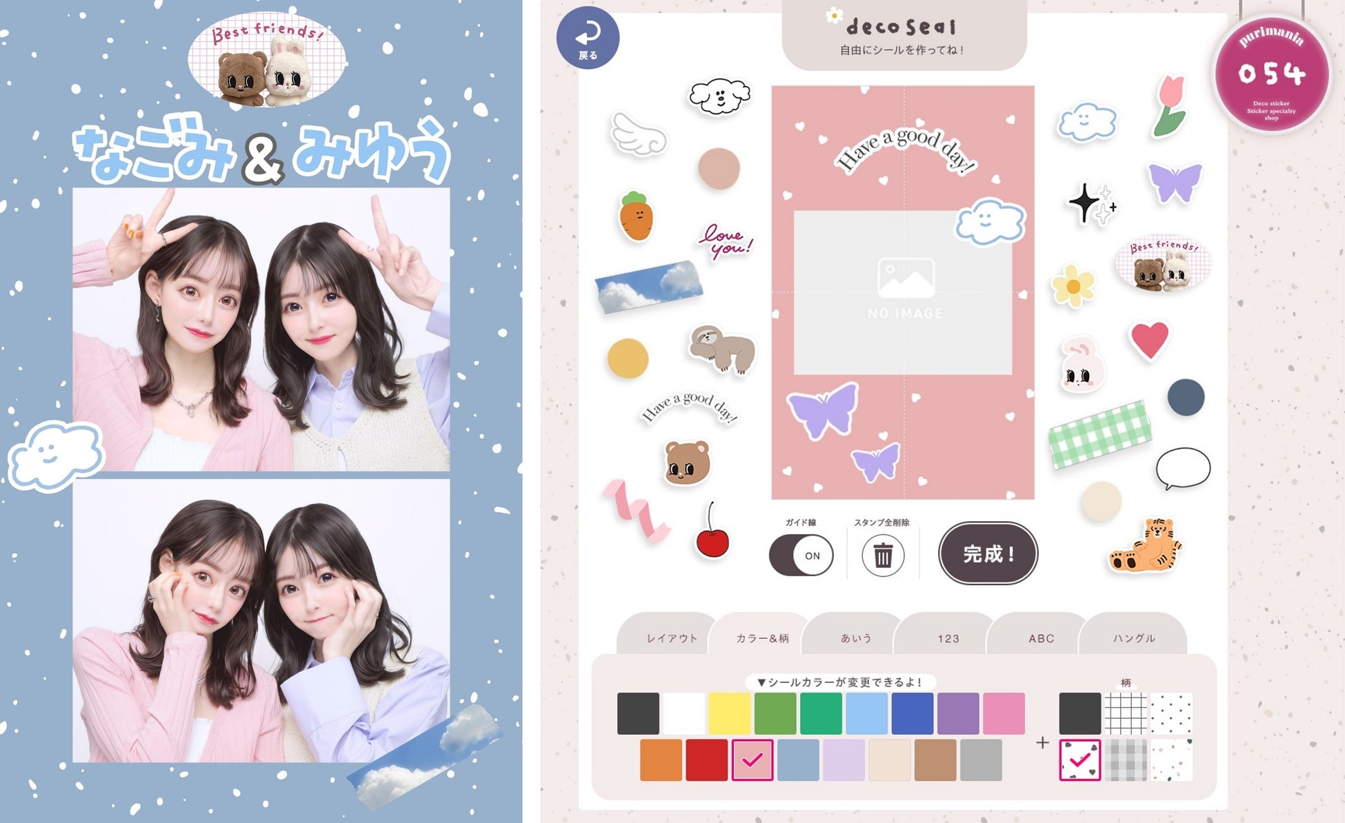 “自分が可愛いと思う1枚”にデザインでき、作る過程も楽しめる「デコシール」