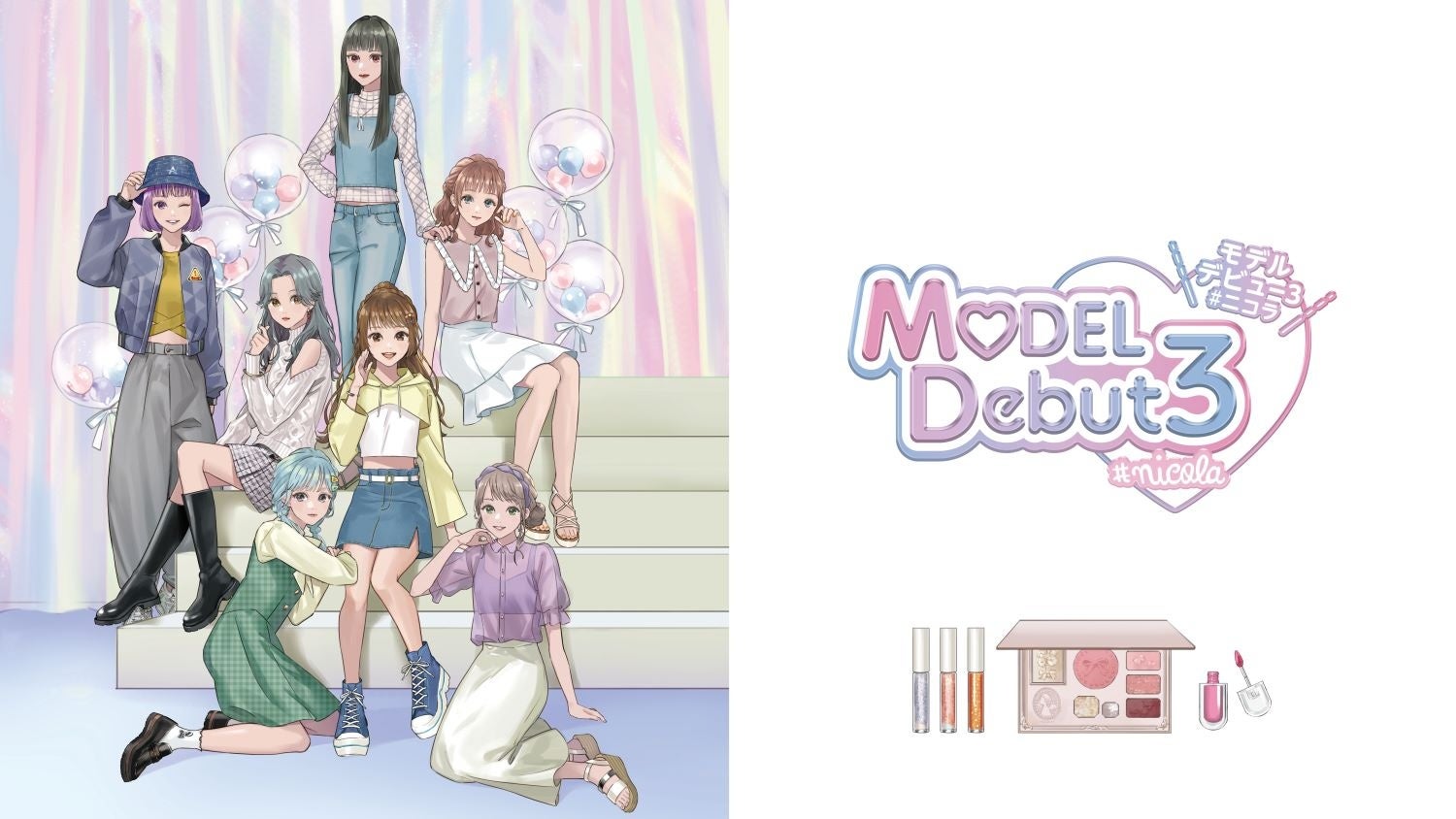 『MODEL Debut3 #nicola/モデルデビュー3 ニコラ』Nintendo Switch™向けに11月2日（木）発売決定！