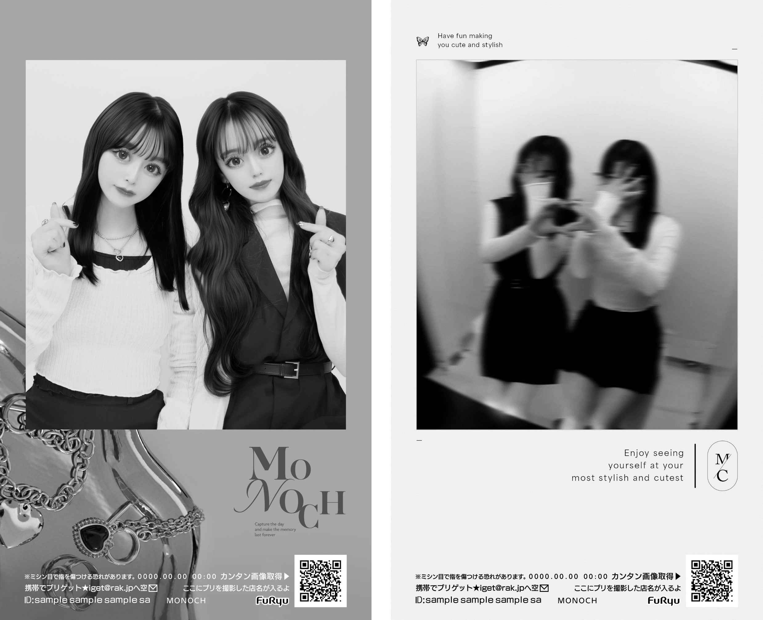 モノクロのプリや顔かくし画像も選択可能