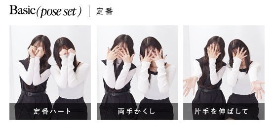 「顔かくしポーズ」の見本はこの他にも全7セットご用意