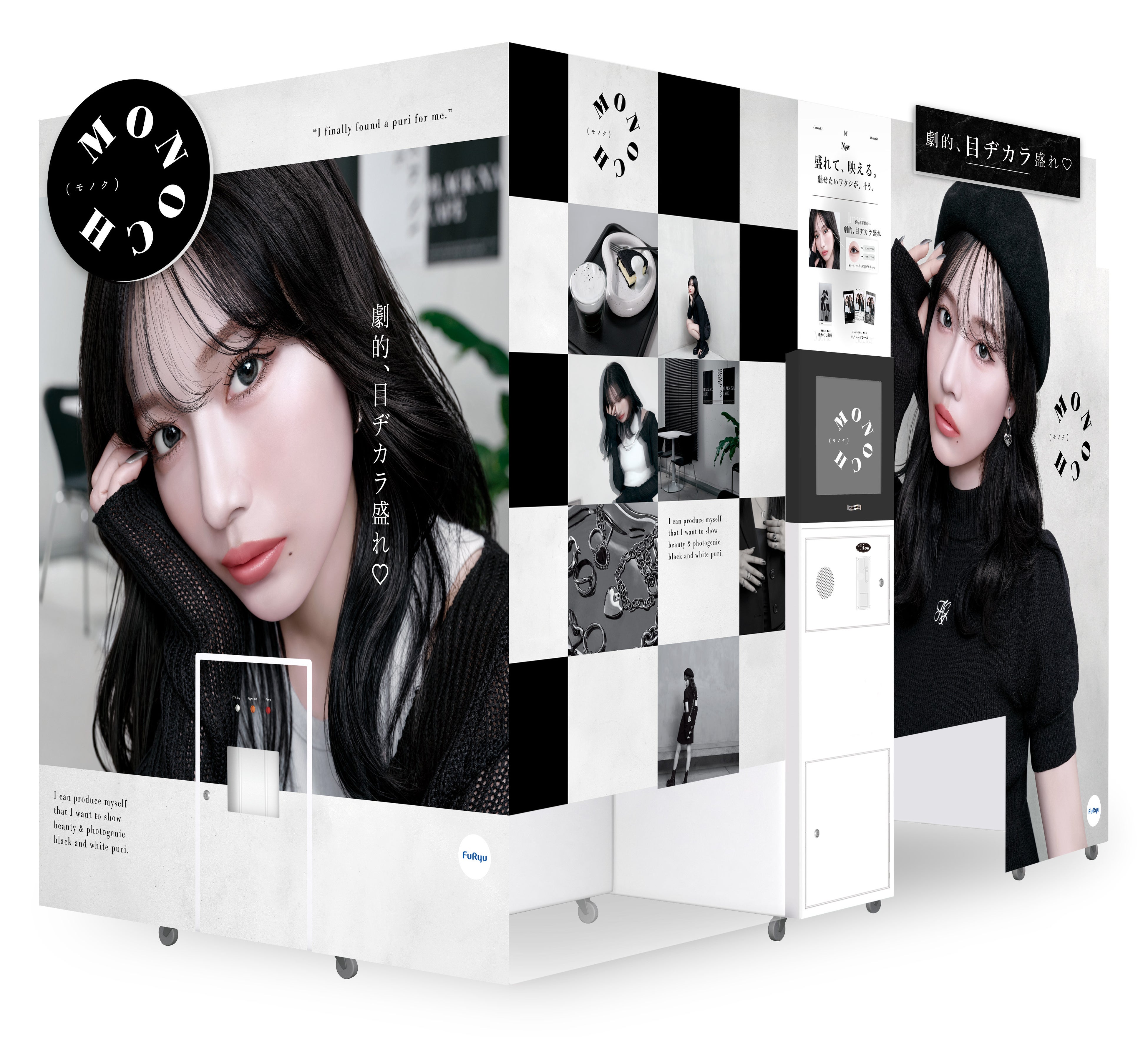 プリ機『MONOCH』外観イメージ