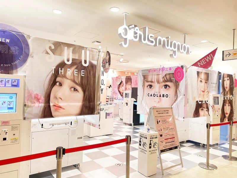 girls mignon店舗イメージ