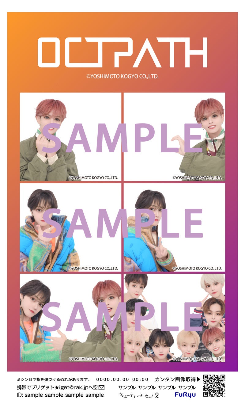 「栗田・西島セット」