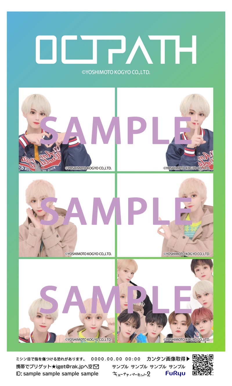 「小堀・四谷セット」