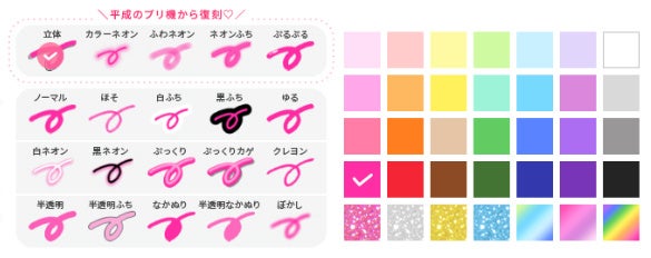 懐かしのペンを復刻搭載！