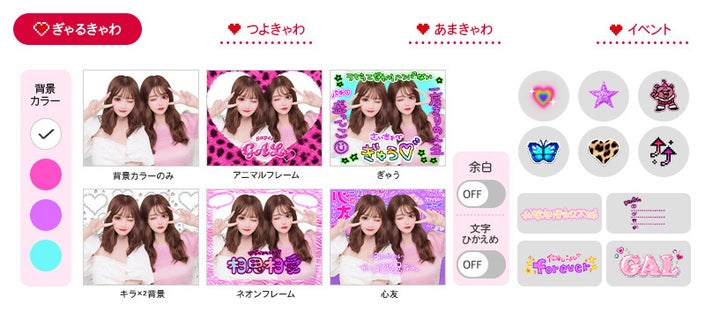 平成ギャルの“デコ文化”がリバイバル!新プリ機『ルートミー2』が5月23日発売!たまごっちとのコラボも♡ 平成ギャルの“デコ文化”がリバイバル!新プリ機『ルートミー2』が5月23日発売!たまごっちとのコラボも♡