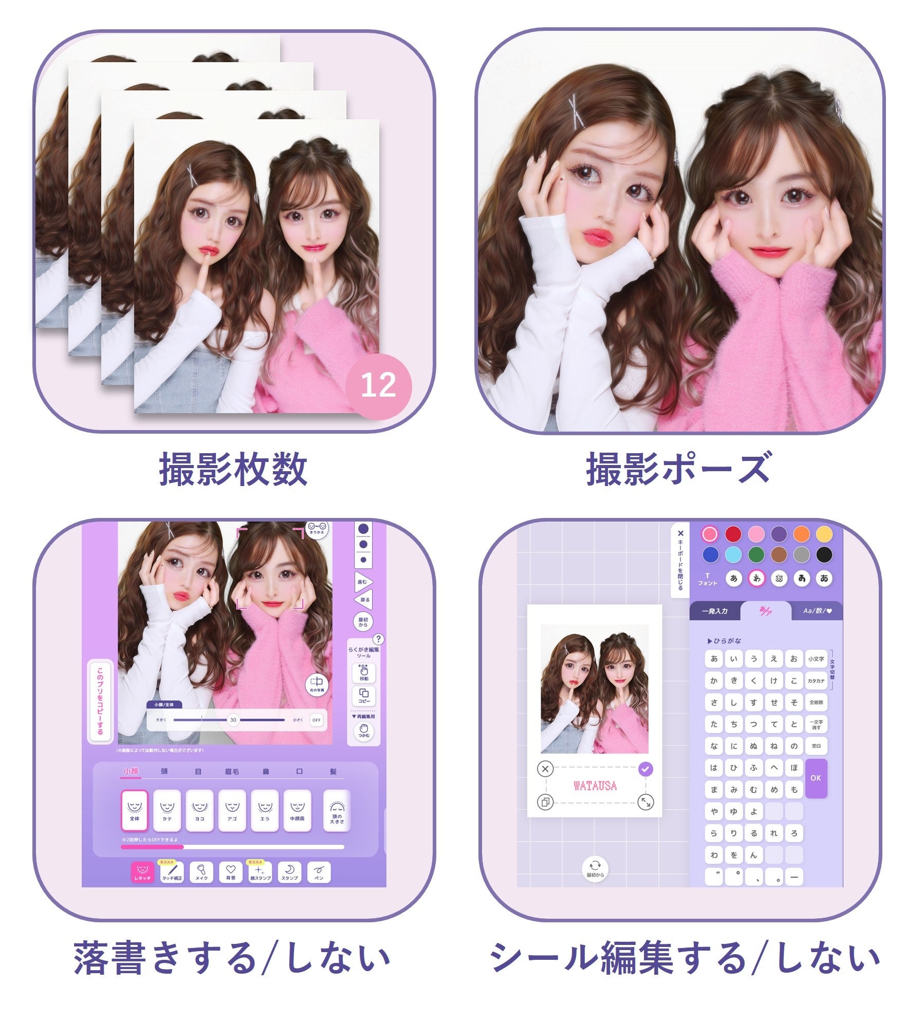 最新プリ機『わたウサ』