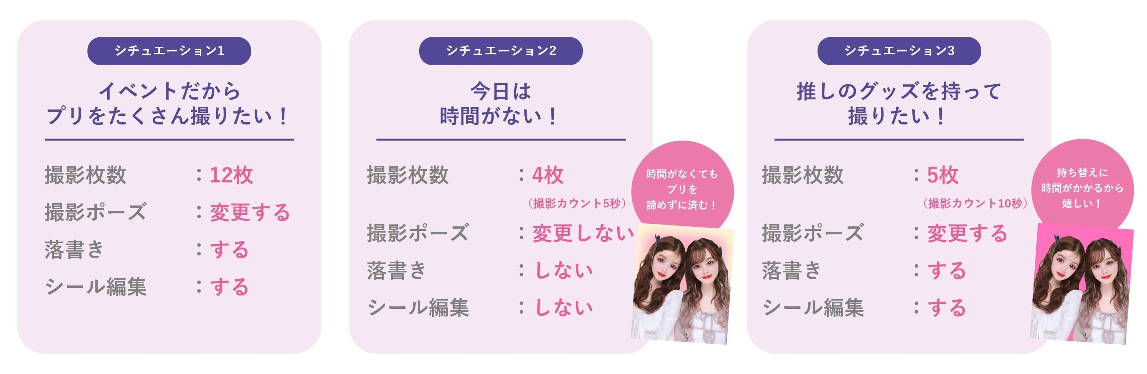 最新プリ機『わたウサ』