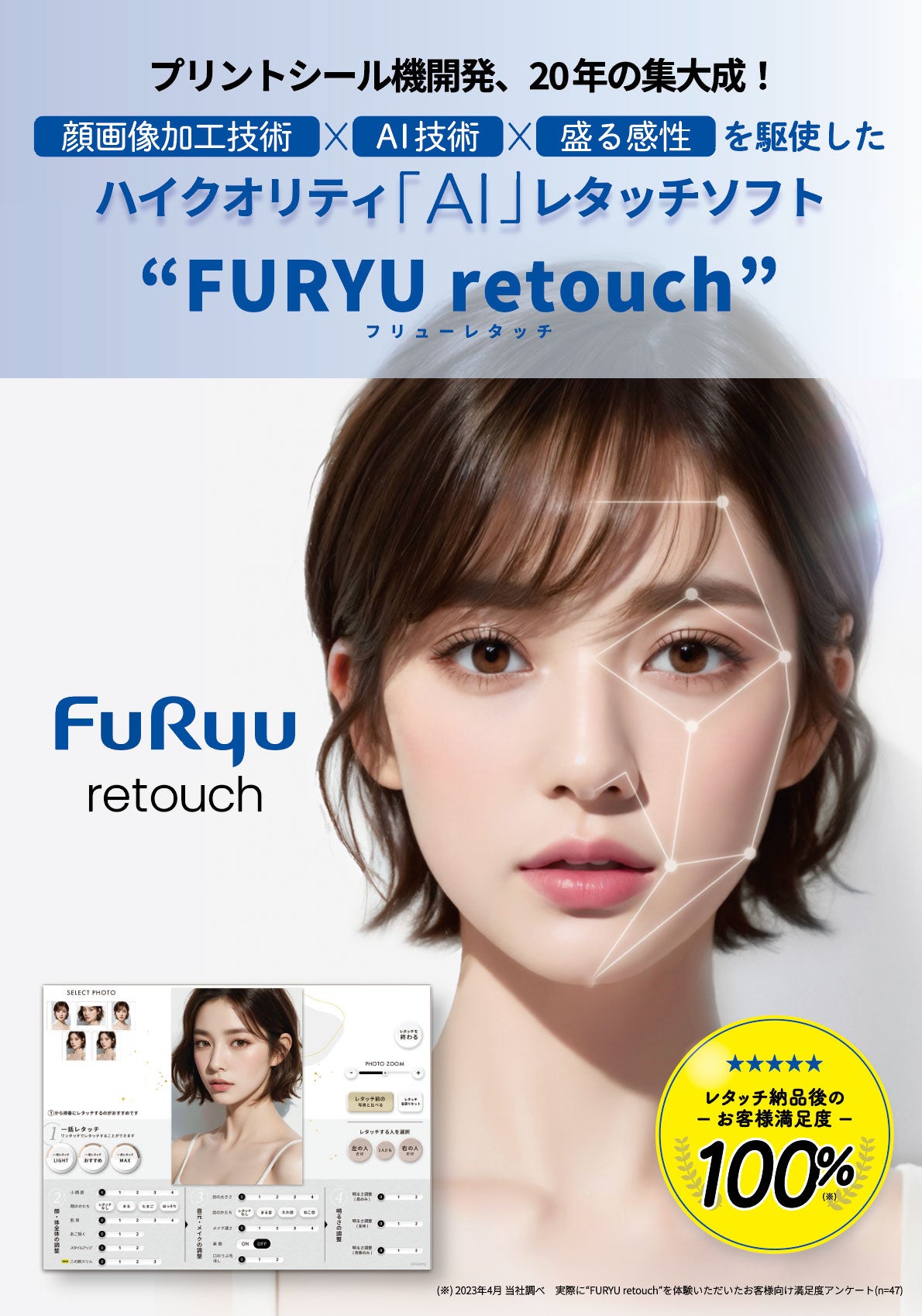 FURYU retouch