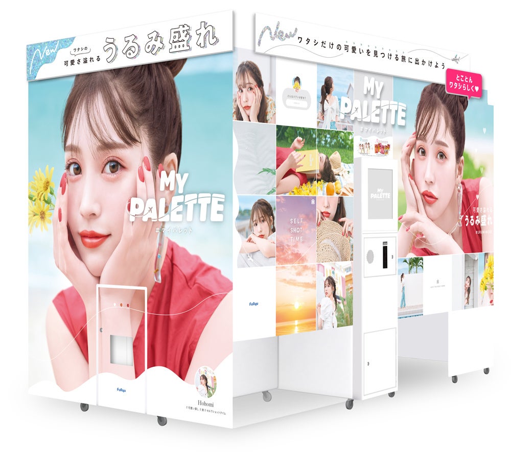 プリ機『MY PALETTE』は この外装が目印