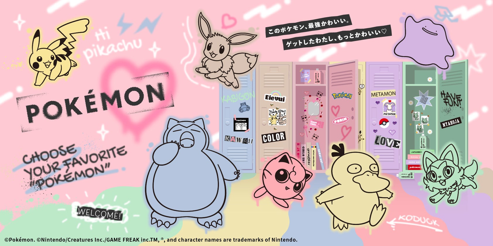 渋谷109でポケモンとプリクラ!『girls mignon』期間限定ジャック開始 渋谷109でポケモンとプリクラ!『girls mignon』期間限定ジャック開始