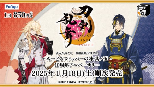 三日月宗近 ぬーどるストッパー A賞 みんなのくじ 刀剣乱舞 みんなのくじ 刀剣乱舞ONLINE ~ぬーどるストッパーの陣 其ノ伍