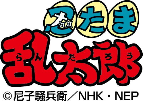 フリューくじ 忍たま乱太郎 ふんわり桜もちぴこの段』2026年3月中旬 フリューくじ 忍たま乱太郎 ふんわり桜もちぴこの段』2026年3月中旬