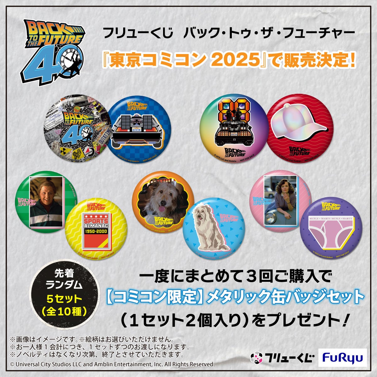 世界最大級のポップ・カルチャーイベント「東京コミックコンベンション