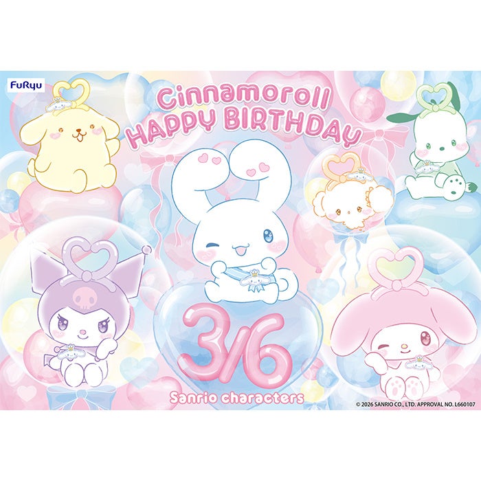 3月6日（金）はシナモロールのお誕生日！バースデーをお祝いするフリュー限定オリジナルデザインのプライズが2月上旬より登場