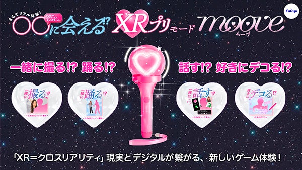 XRプリモード『moove(ムーブ)』としなこちゃんコラボ