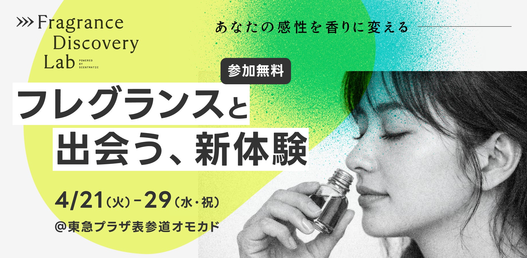 r.alagan KISSAKO 香水 perfume おまけ付きルラボ試供品 コレクション r.alagan KISSAKO 香水 perfume おまけ付きルラボ試供品 コレクション