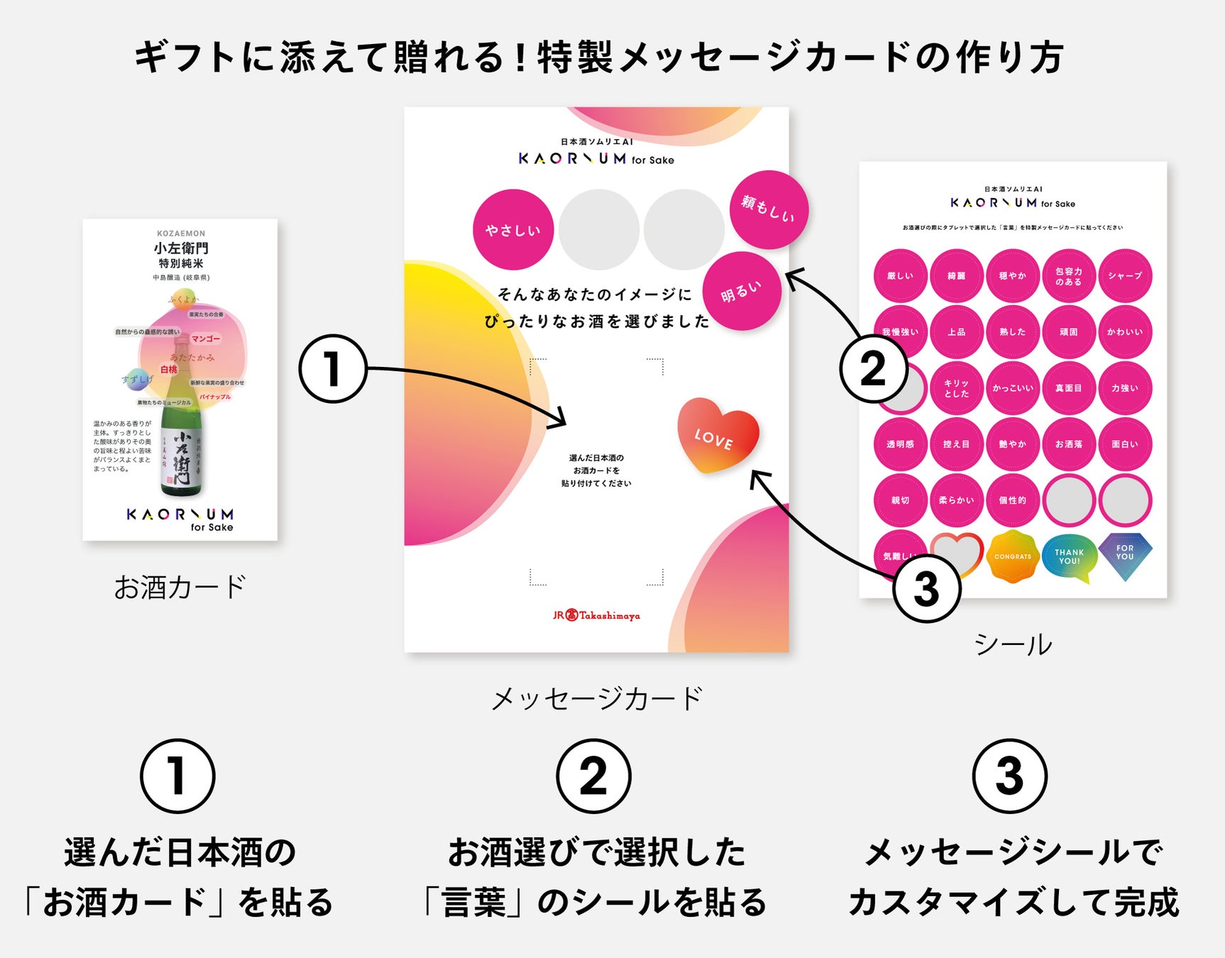 ギフトを 贈りたいあの人 のイメージから日本酒ソムリエai がぴったりのお酒を提案 ジェイアール名古屋タカシマヤ タカシマヤ父の日 に設置 Scentmatic株式会社のプレスリリース ギフトを 贈りたいあの人 のイメージから日本酒ソムリエai がぴったりのお酒を提案 ジェイアール名古屋タカシマヤ タカシマヤ父の日 に設置 Scentmatic株式会社のプレスリリース