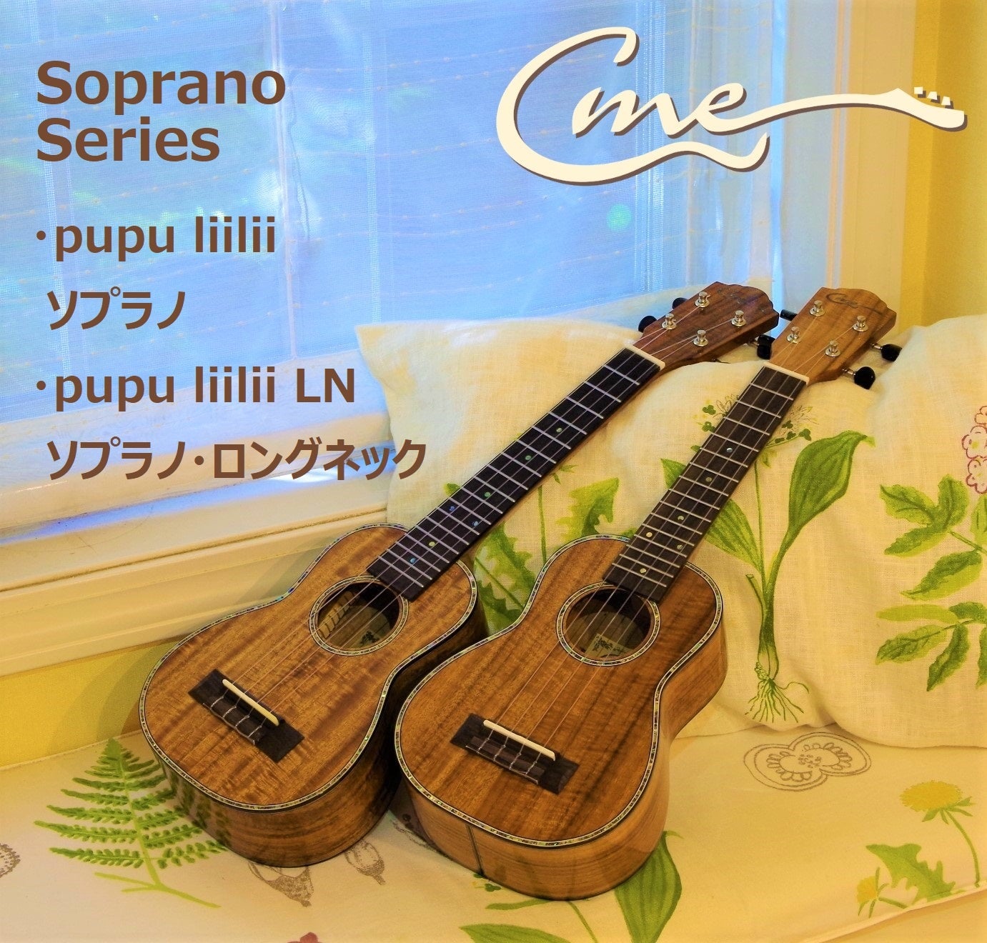 Cme Soprano Series
