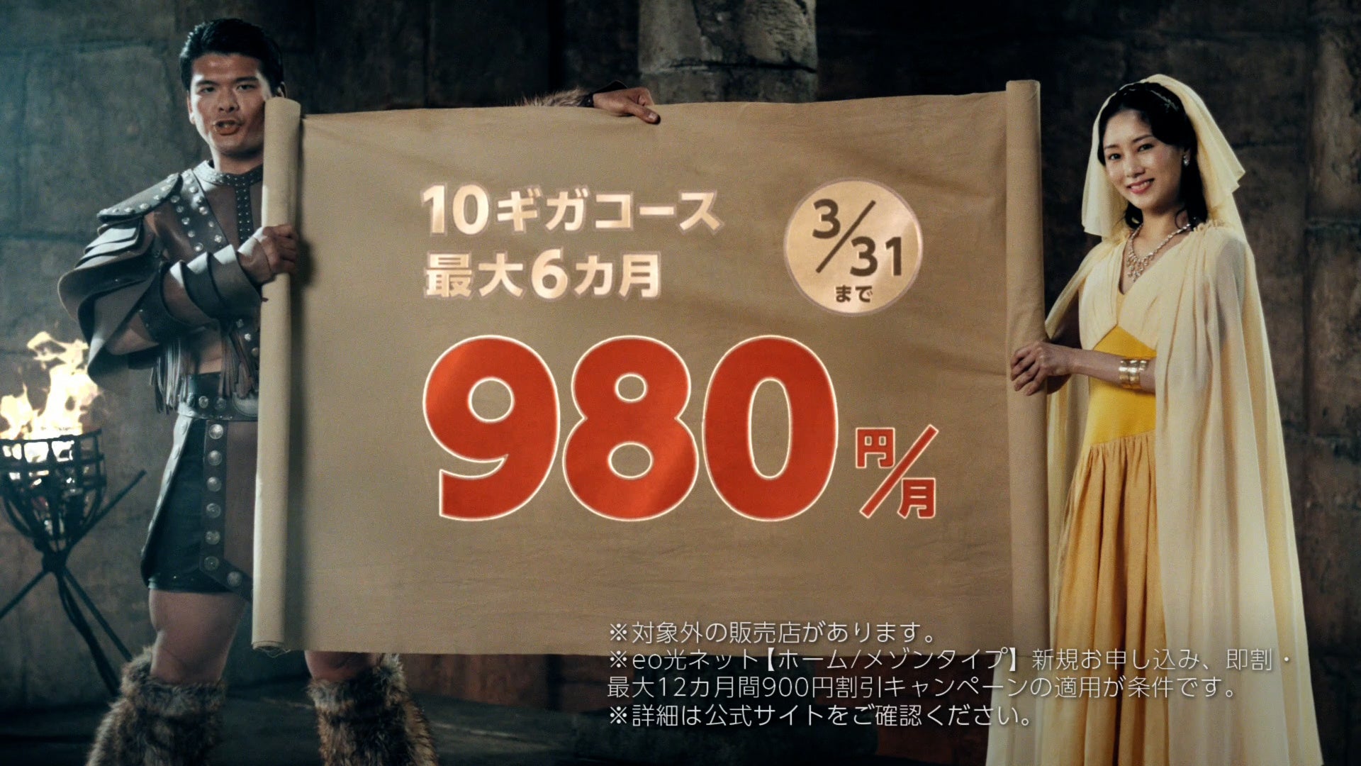 鈴木亮平さんが出演するeoの新CM『KING OF 10ギガ e王』が放映開始 鈴木亮平さんが出演するeoの新CM『KING OF 10ギガ e王』が放映開始