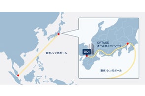 OPTAGE、大阪・曽根崎データセンター(OC1)のコネクティビティを強化 海底ケーブルを利用した日本-シンガポール間・国際通信事業に参入