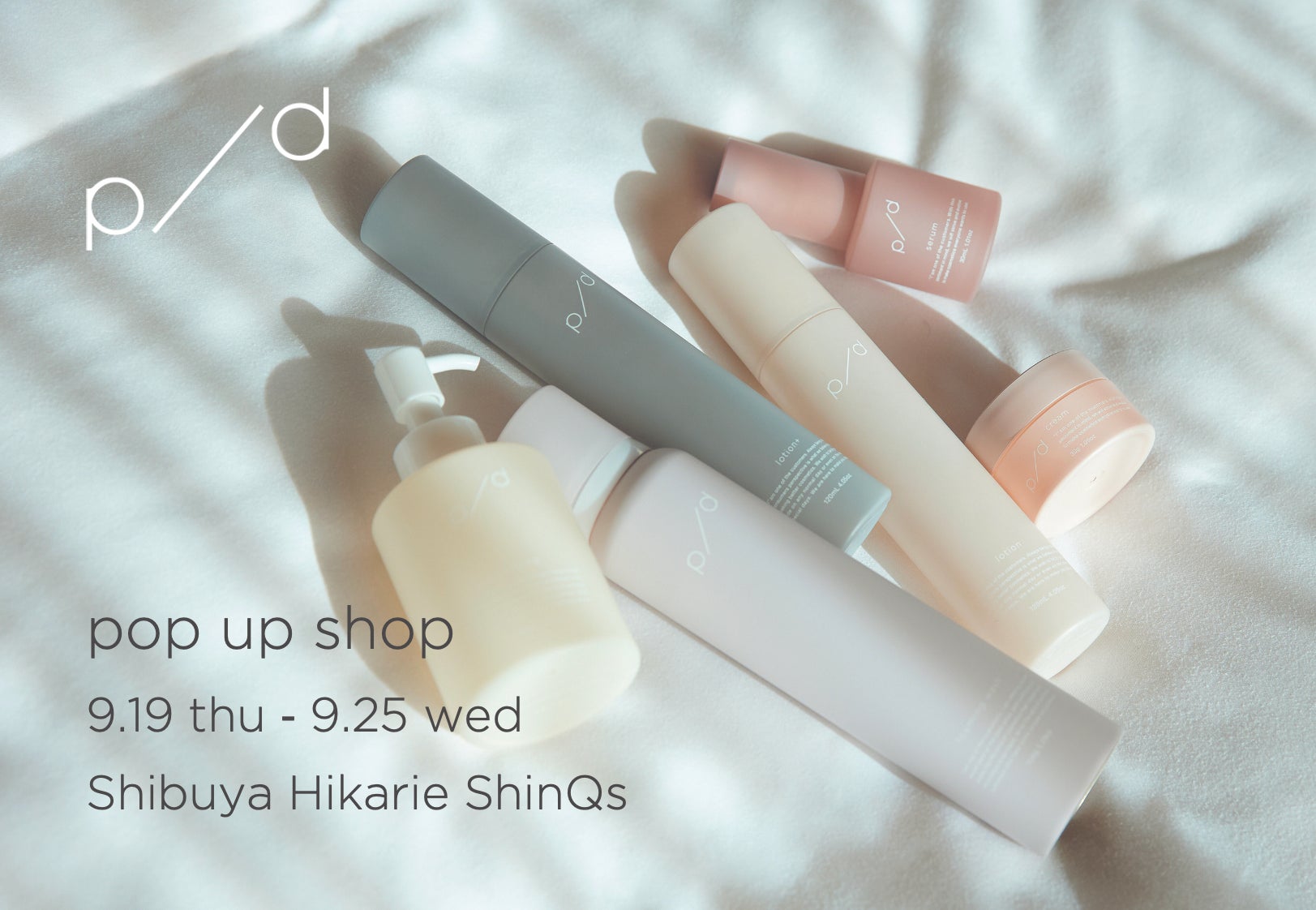 華やぎツヤ肌を手に入れる POP UP SHOP 開催【渋谷ヒカリエ 9月 華やぎツヤ肌を手に入れる POP UP SHOP 開催【渋谷ヒカリエ 9月