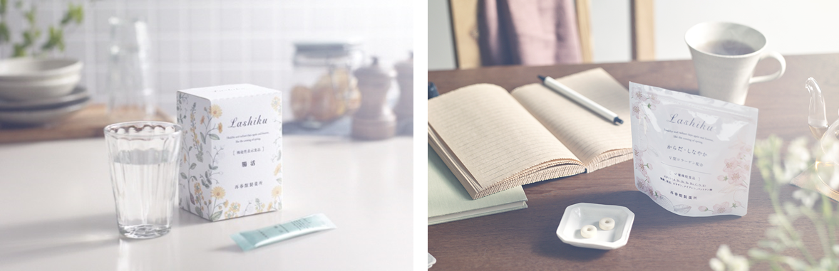 生体リズムに着目した、再春館製薬所発の新ブランド「Lashiku（ラシク