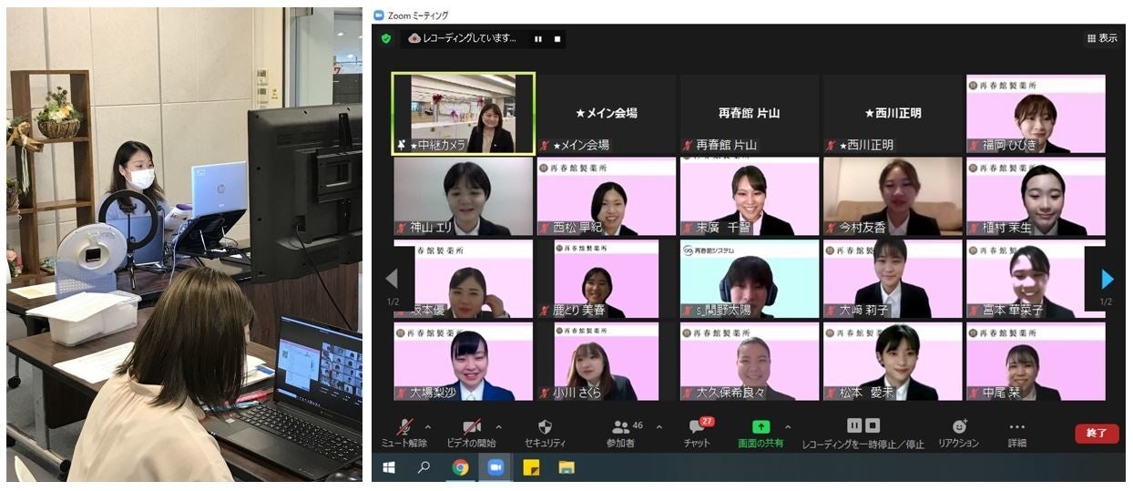 リモートで実施した会社説明会の様子