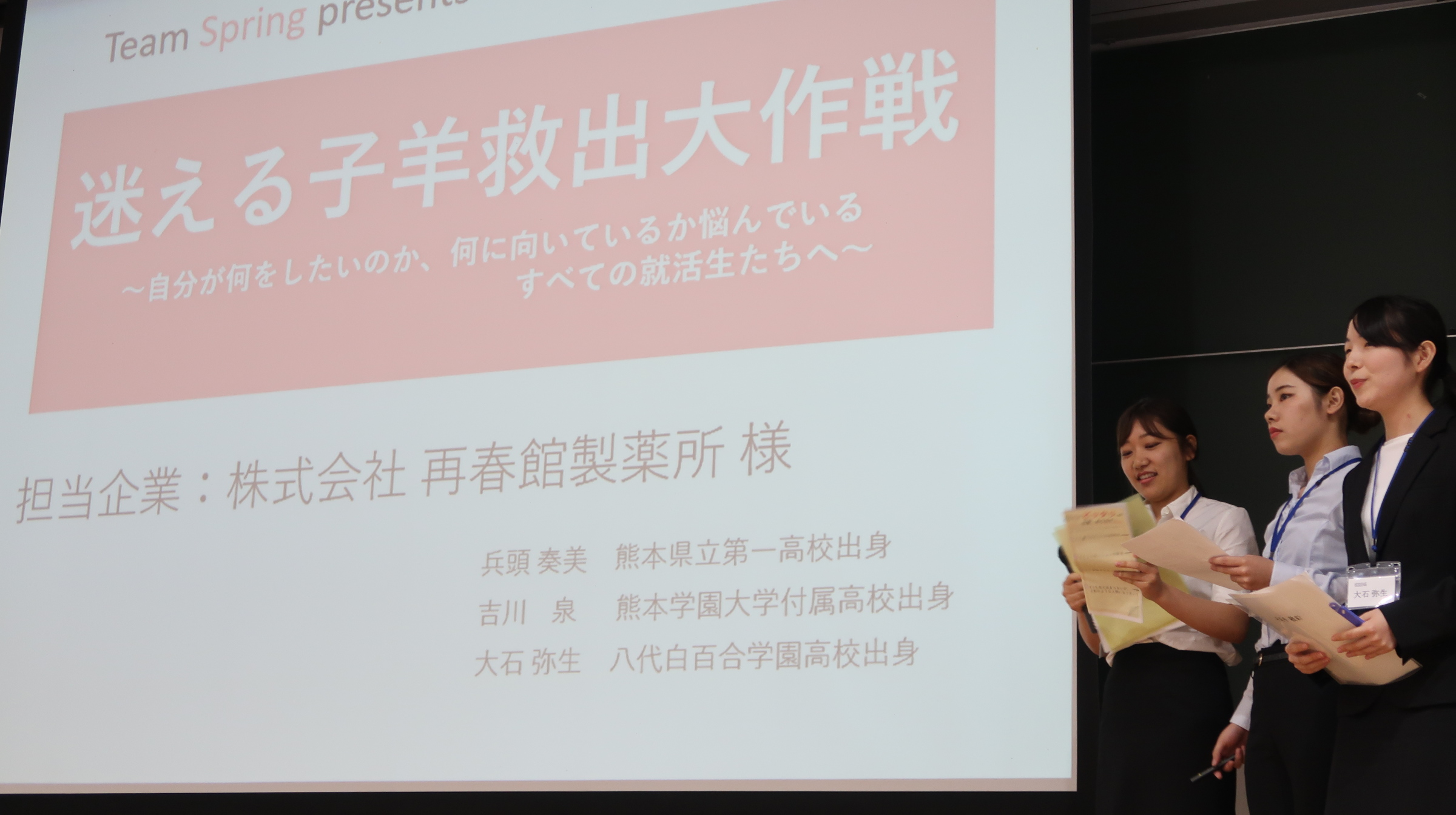 最終報告会の様子（2019年度）