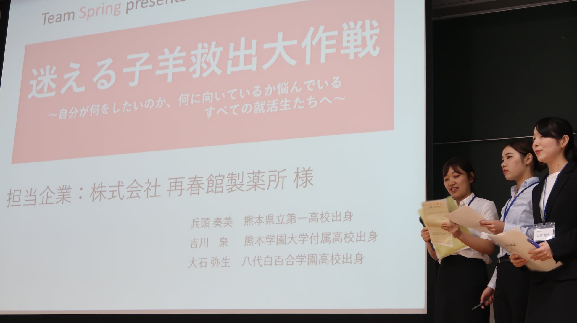 最終報告会の様子(2019年度)