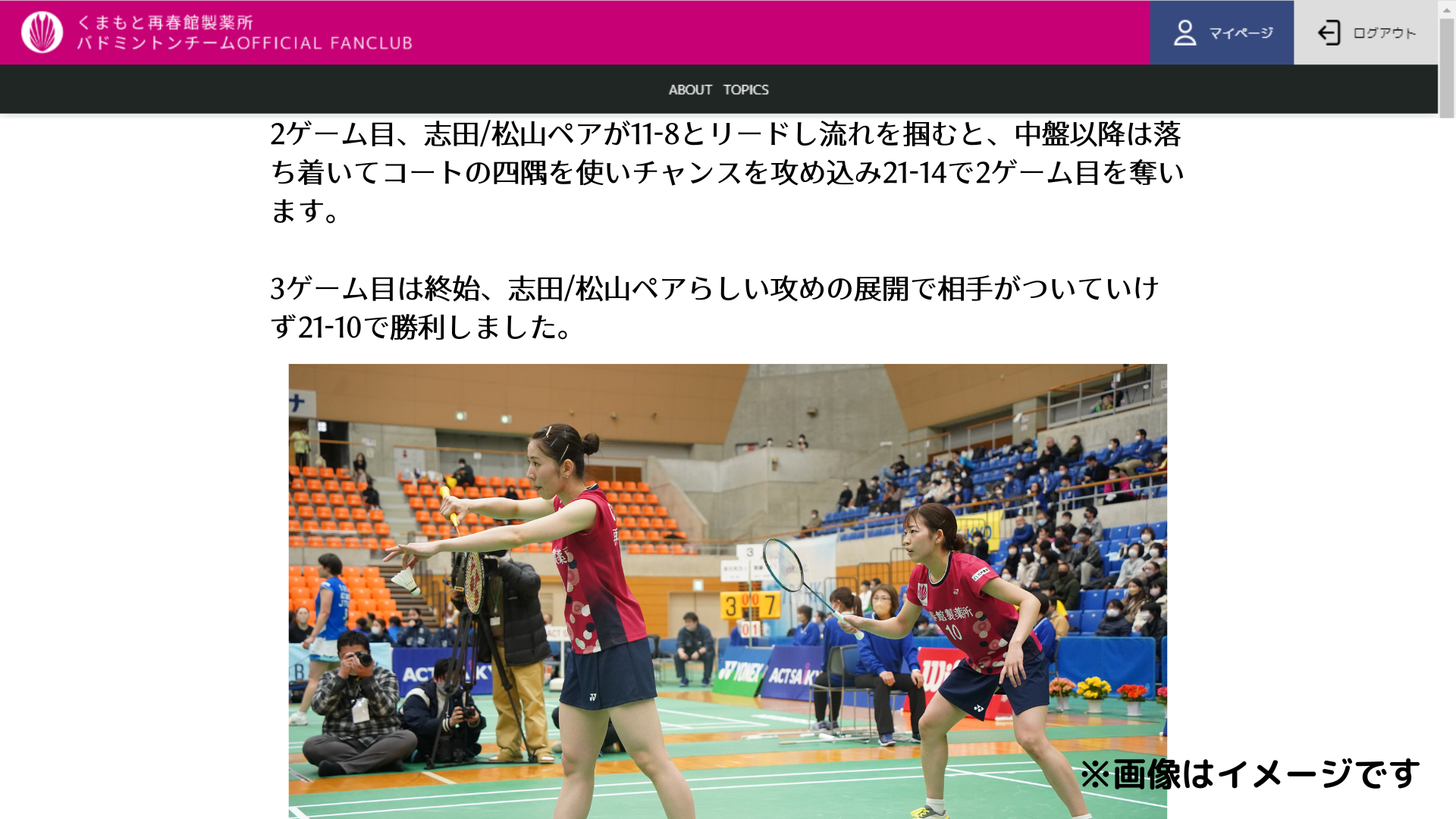 監督やコーチらの解説付きで見ることができる試合情報