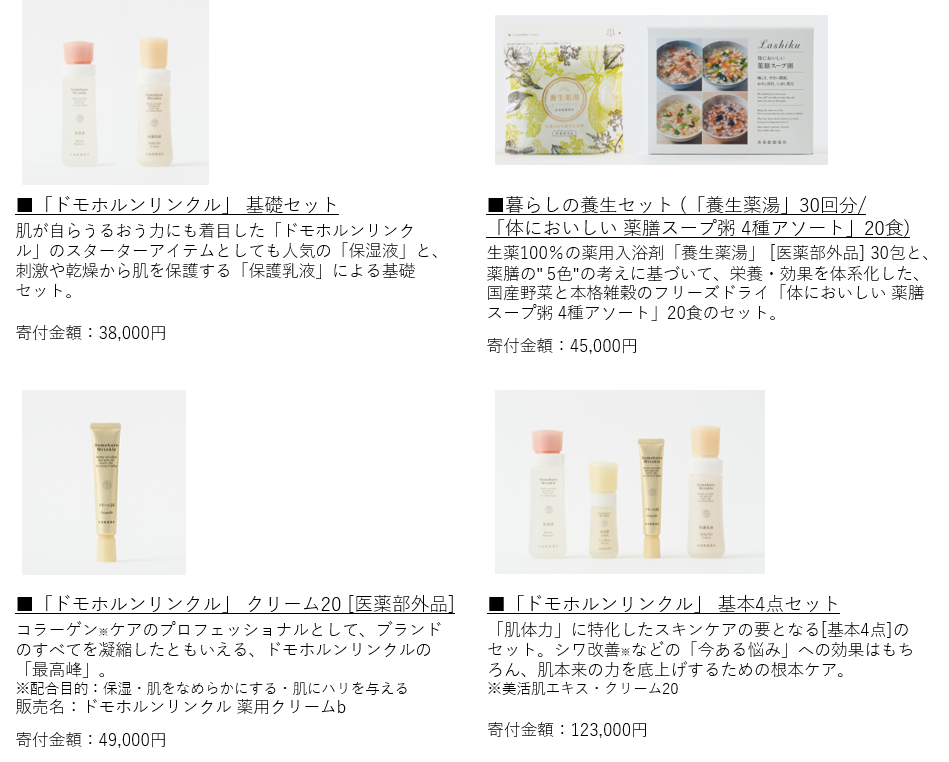 再春館製薬所　ドモホルリンクル　まとめ売り21点 再春館製薬所 ドモホルンリンクル クリーム20 ［医薬部外品