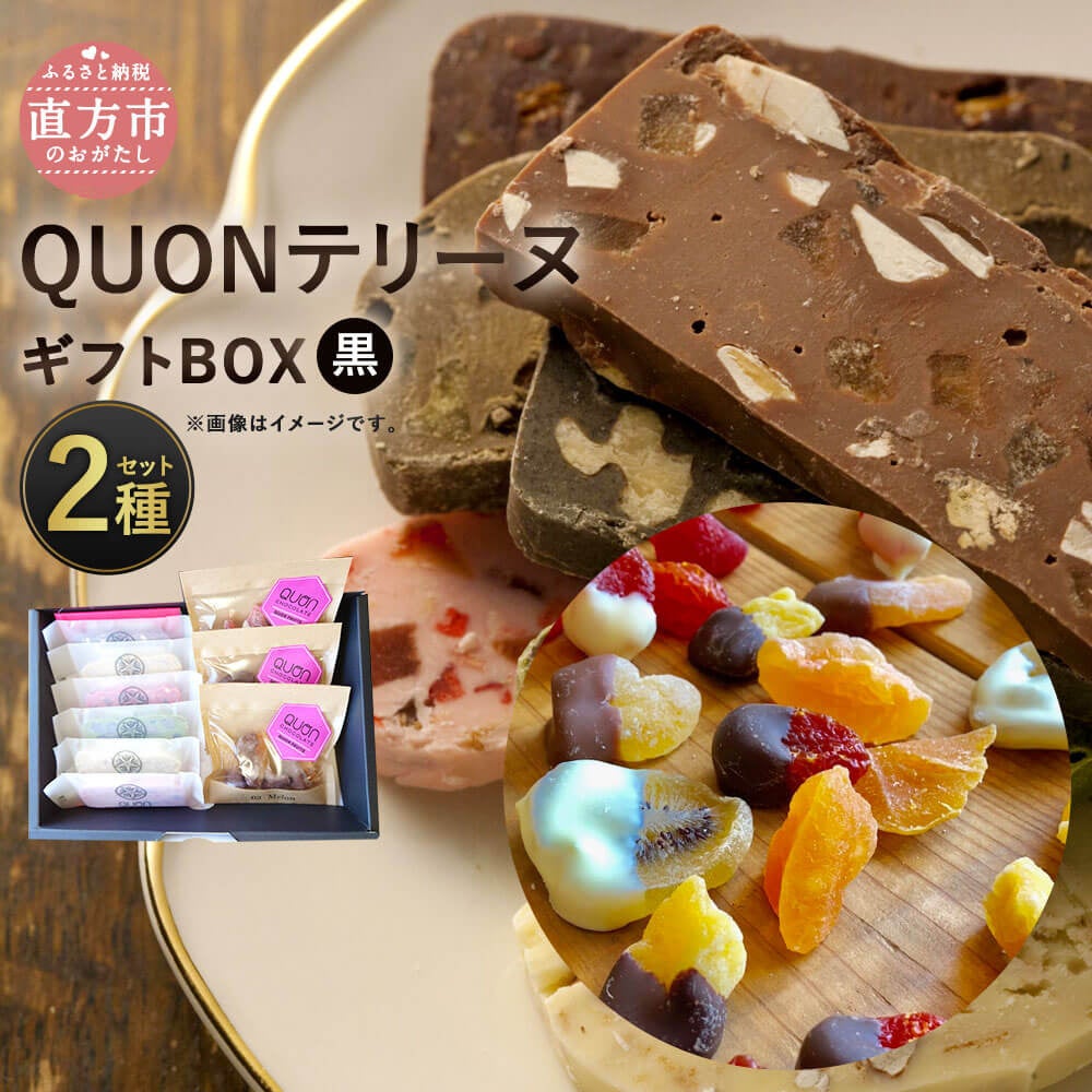 久遠チョコレート  QUONギフトBOX【黒】   ¥11,000
