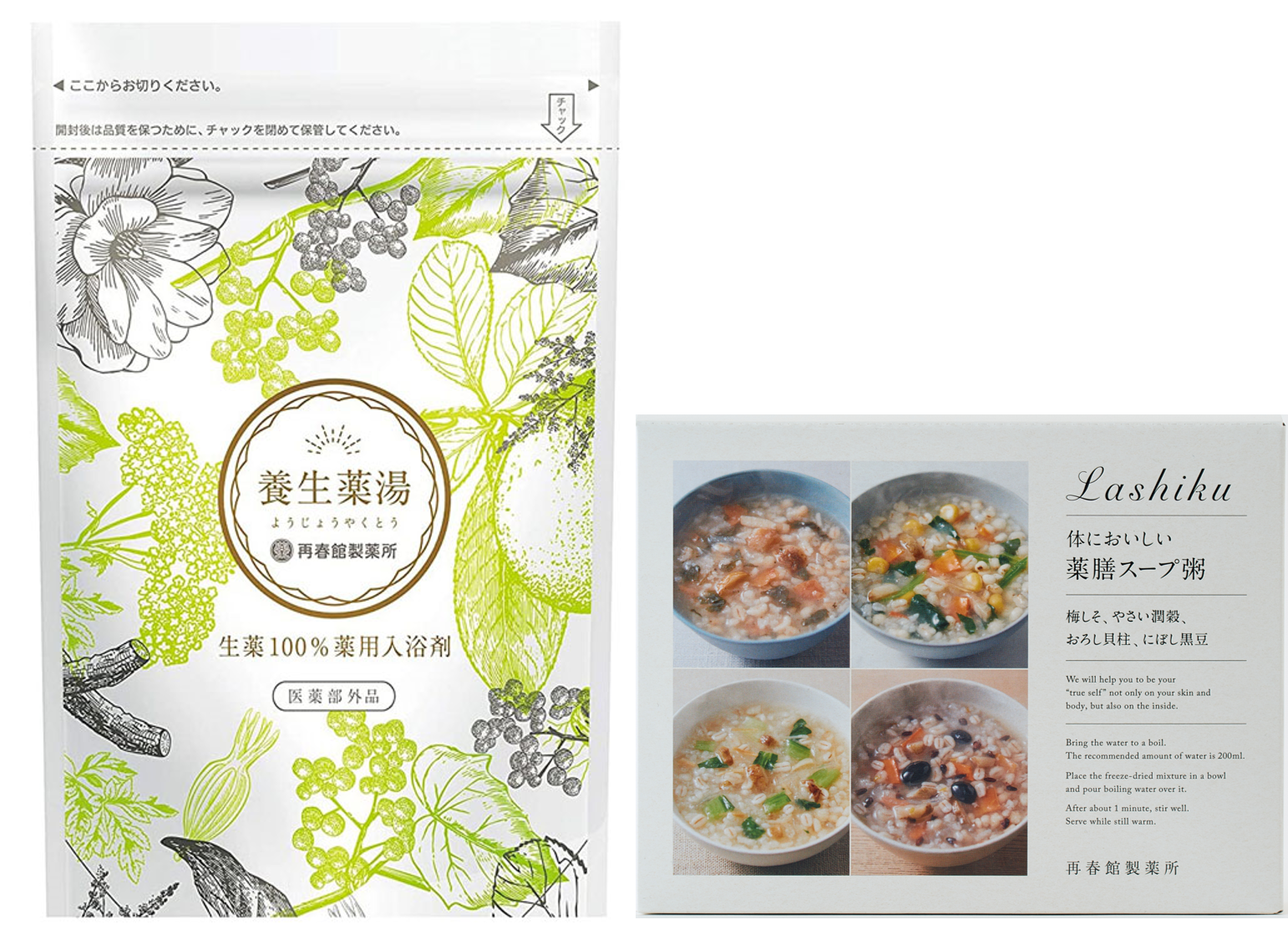 「暮らしの養生セット」&nbsp; 養生薬湯［医薬部外品］5回分 ／&nbsp; 薬膳スープ粥4食 ¥12,000