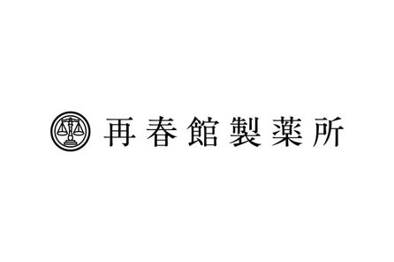 株式会社再春館製薬所のプレスリリース|PR TIMES