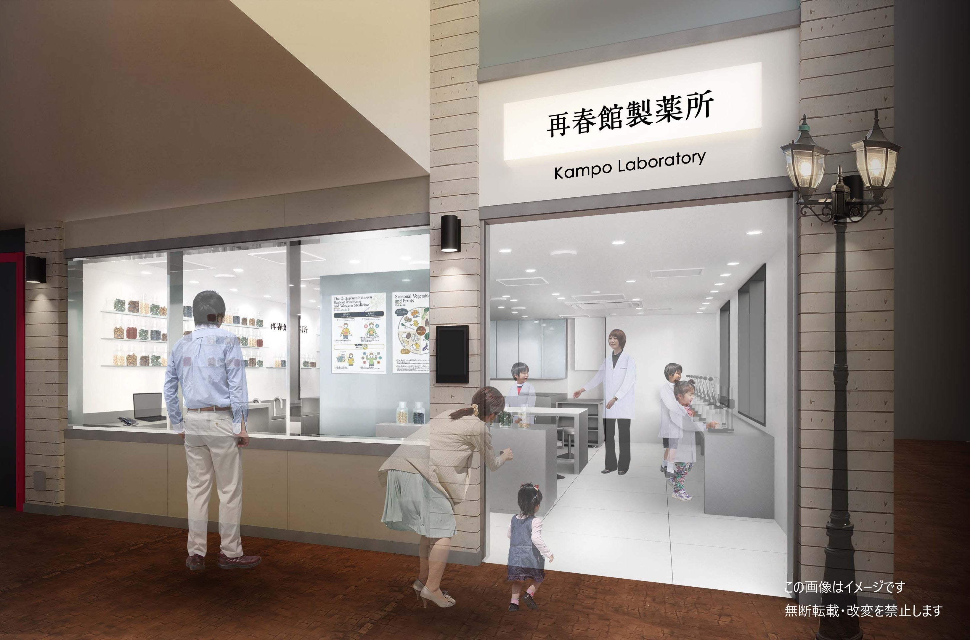 「漢方研究所」外観図