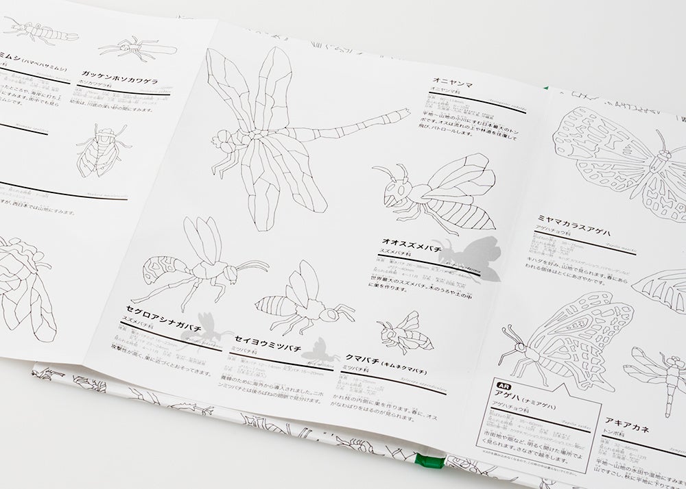 裏面は「学研の図鑑LIVE」が監修した解説入りの図鑑