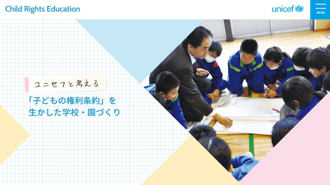 Child Rights Education Cre ウェブサイト オープン ユニセフ と考える 子どもの権利条約 を生かした学校 園づくり プレスリリース 公益財団法人日本ユニセフ協会のプレスリリース Child Rights Education Cre ウェブサイト オープン ユニセフ と考える 子どもの権利条約 を生かした学校 園づくり プレスリリース 公益財団法人日本ユニセフ協会のプレスリリース